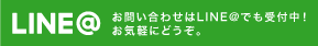 国分寺数学アカデミー line